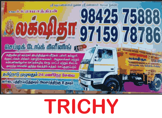 septic-tank-cleaning-in-trichy